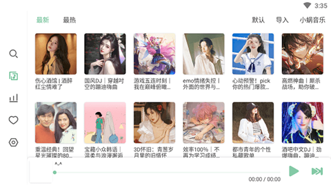 洛雪音乐车机软件app v1.8.0 安卓版