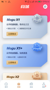 蘑菇云手机下载app v2.9.3
