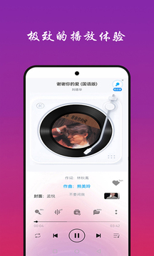 免费听音乐下载app v10.0
