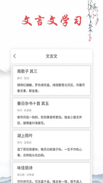 古诗下载app v1.7.5