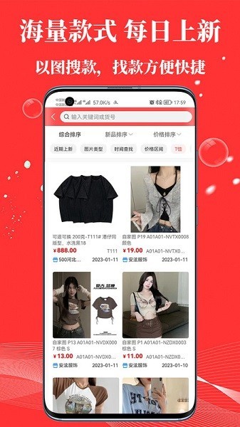 五二电商园 v3.0.4 安卓版