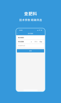 农查查下载app v4.1.3