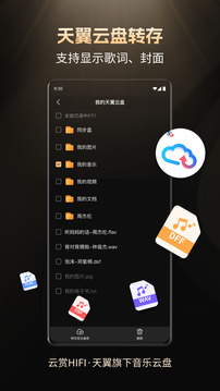 云赏HIFI下载app v2.2.8
