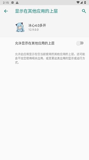 冰心框架app v1.9.6.3.0