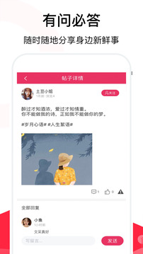 聊天话术下载app v3.8