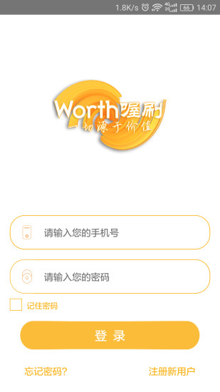 喔刷 v2.1.9 安卓版