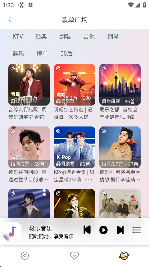 简约音乐播放器 v1.25 安卓版