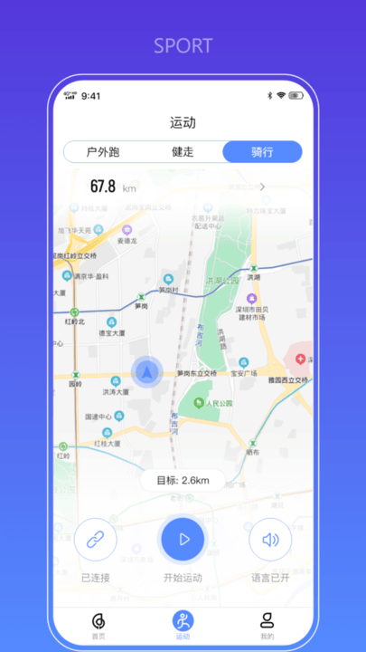 haylou fun 最新版app vV3.5.9