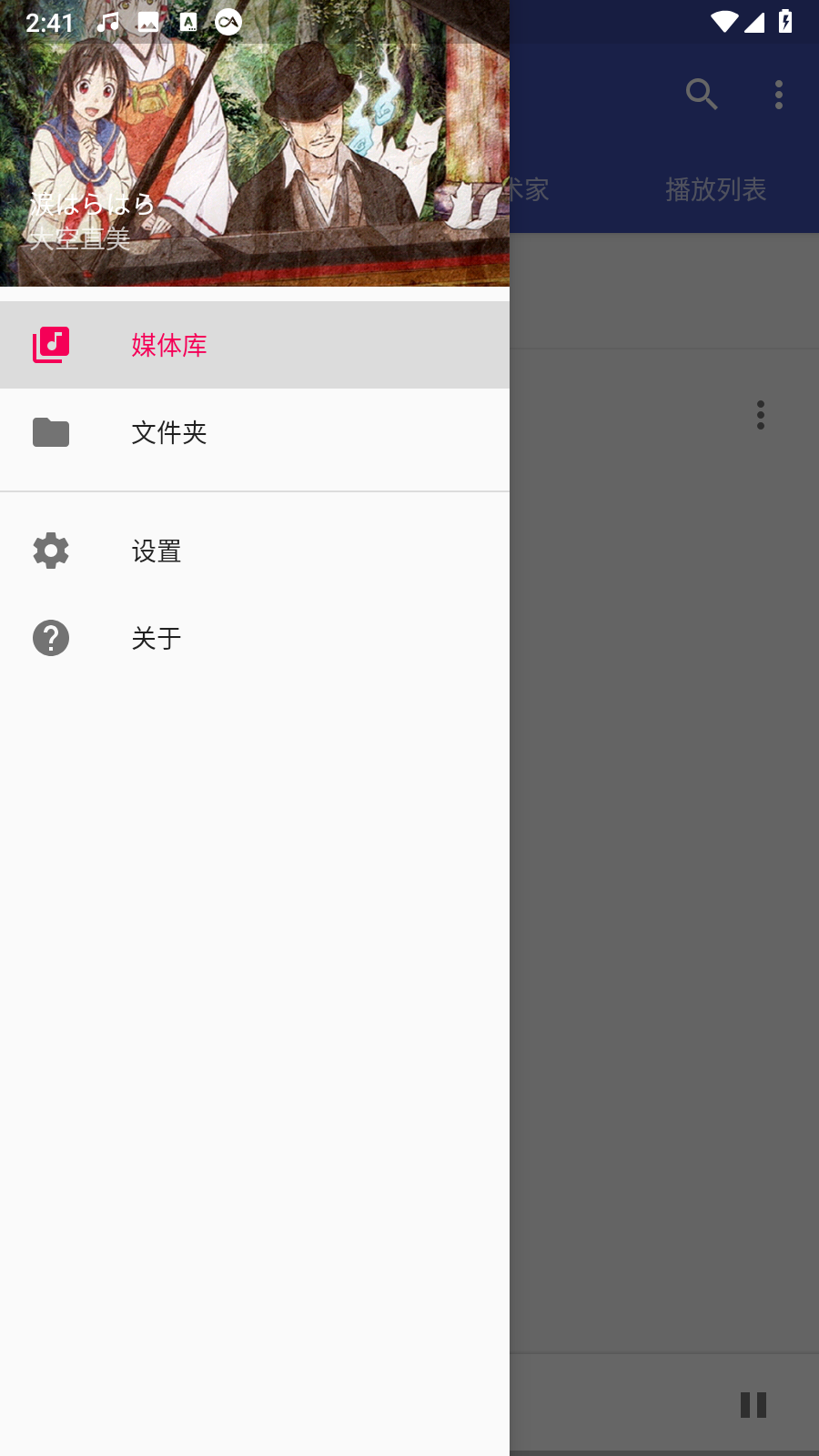 crdroid music(音乐点唱机) v7.1.2 安卓版