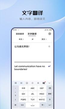 小牛翻译下载app v2.0.0