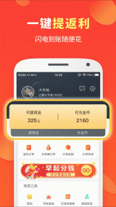 喜购app v8.0.2