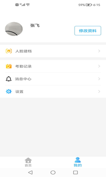 医教管理下载app v1.29.1