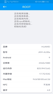ROOT大师下载app v888661