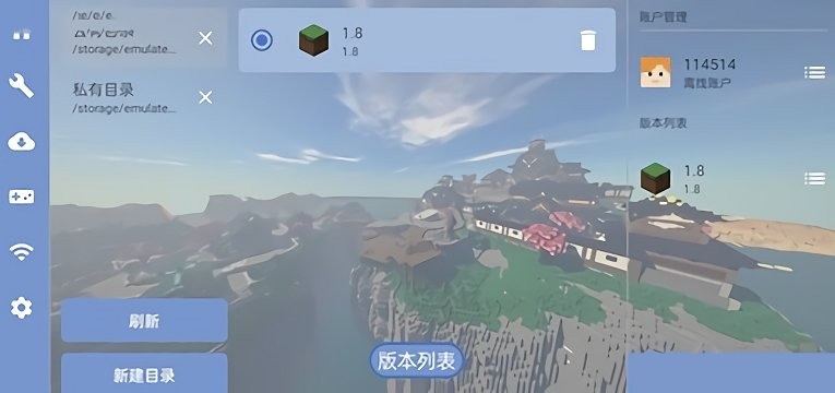 fcl启动器 1.2.6.0版app vrelease-0.3