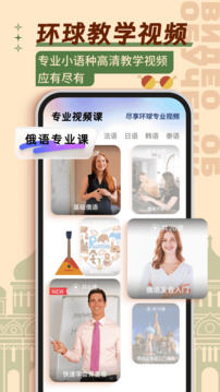 俄语学习下载app v1.8.9