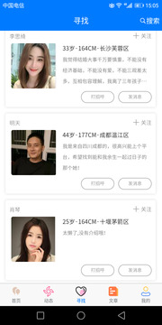 久久爱情下载app v1.2.3