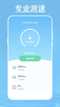 加速器下载app v7.0.0924.702