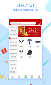 电动车之家app v1.8.2