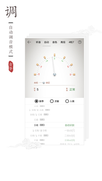 古筝调音器下载app v3.2.0