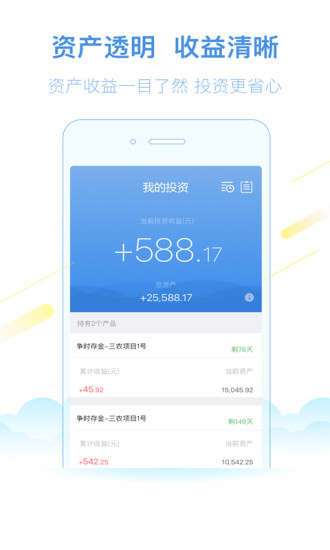 争时金融 v2.7.8 安卓版