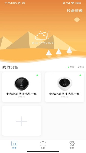 小吉科技app v2.0.2000