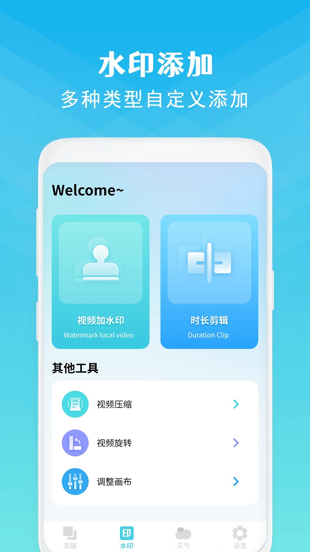 手机克隆 无广告版app v17.0