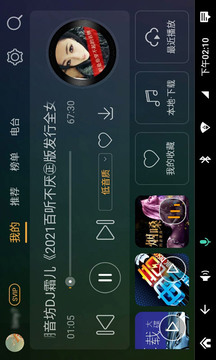 DJ音乐盒车机下载app v4.2.0