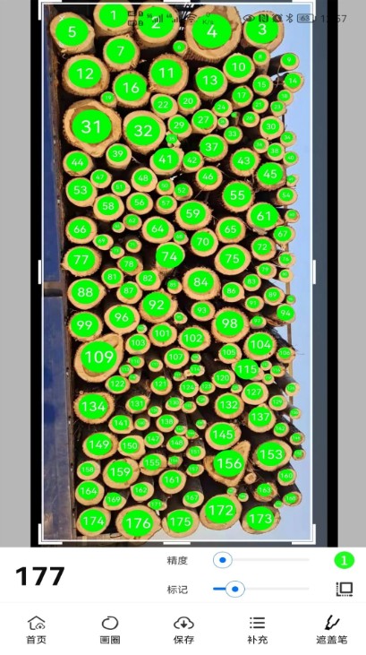 手机点数 v1.0.14 安卓版