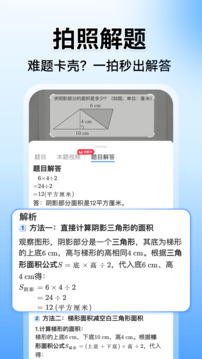 小猿搜题下载app v11.86.1
