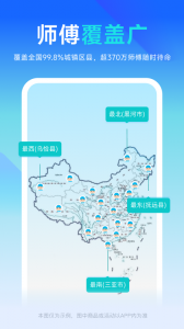 万师傅企业版 v2.22.17