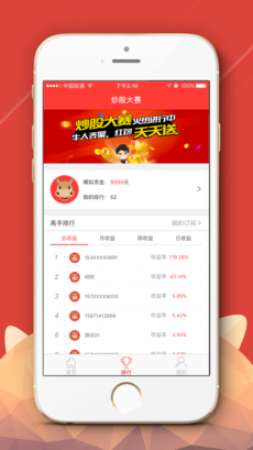 尚上策 v1.2.6 安卓版