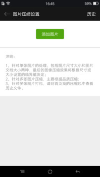 RAR下载app v2020.03.31