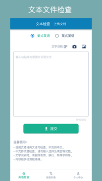 语法检测助手下载app v1.8.6