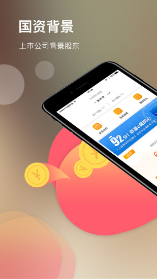 e路同心 v2.4.4 安卓版