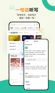 扇贝听力口语下载app v5.4.603