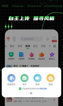 Y2002电音下载app v2.7.9.7