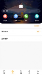 墨香阁app v1.6.0