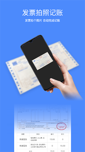 即账 v1.3.18 安卓版