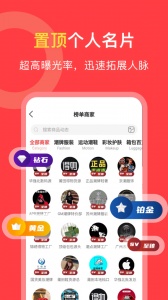 货源共享app v1.5.7