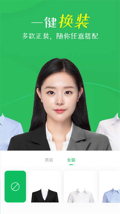 智能证件照相机 v4.0.12.1 安卓版