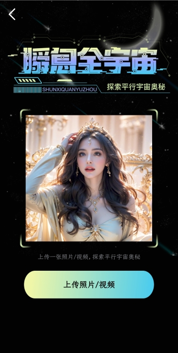 柚闪相机app官方版 v1.2.1 安卓版