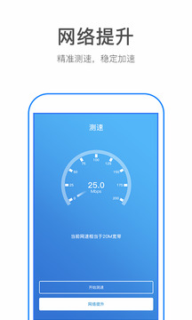 万能WiFi密码破解器下载app v1.4.6