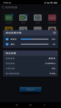 全球网测下载app v4.4.4