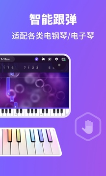 泡泡钢琴下载app v8.1.3