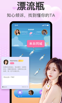 探心陌聊下载app v2.0.3