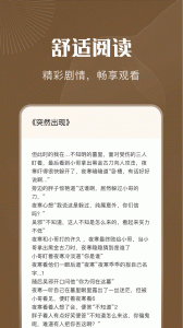 妙阅小说app v1.7