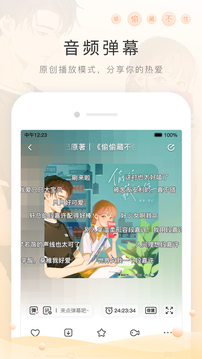 猫耳FM下载app v6.5.5