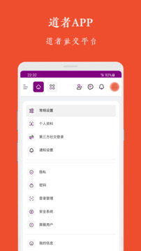 道者下载app v1.5.0
