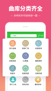 彩铃多多下载app v3.5.7.0