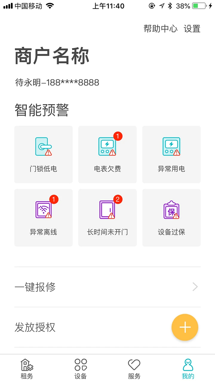 鹿客租住app v0.1.99